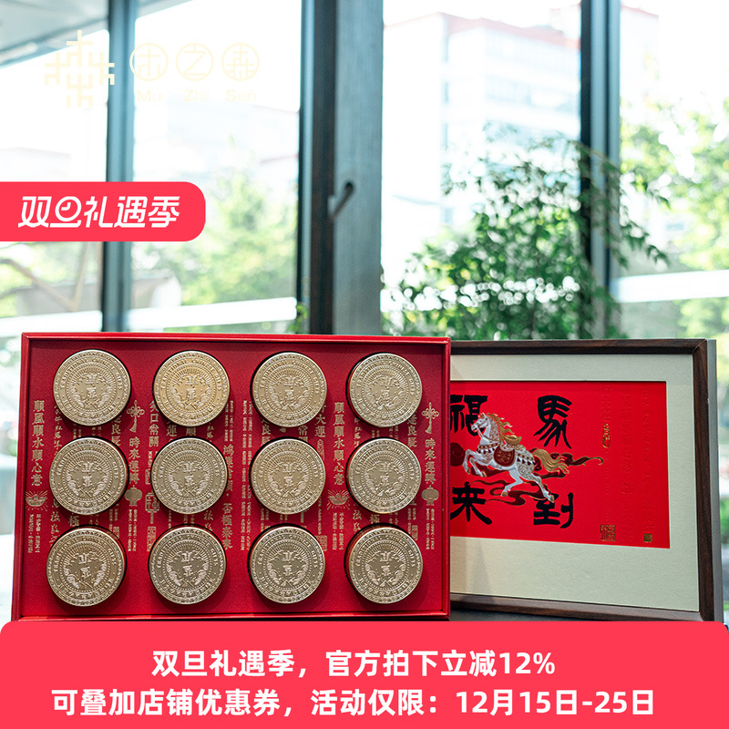 【昕昕推荐-双12福力】海南白棋楠茶 马年限定礼盒装