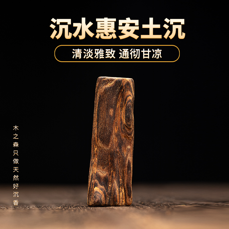 【油脂满溢】沉水级越南惠安沉香雕件2.5g天然土沉老料精雕木挂件