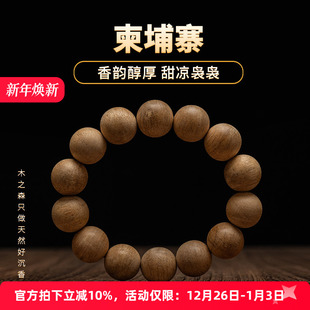 18.1g保真 天然沉香佛珠手串柬埔寨熟香老料木珠16mm 甜凉袅袅