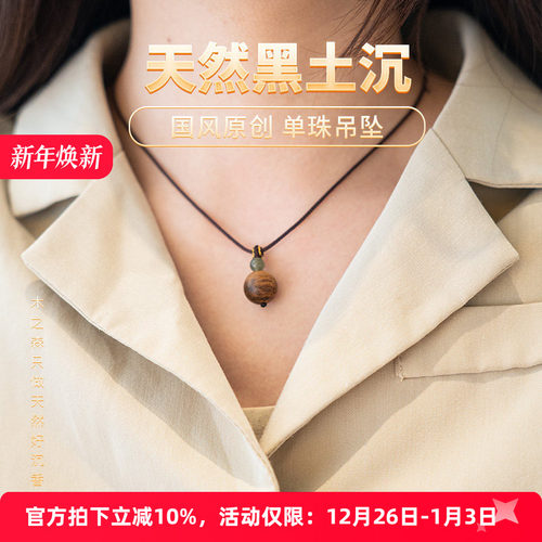 【西子】斯里兰卡原创设计沉香项链12MM天然黑土沉单珠吊坠木挂件
