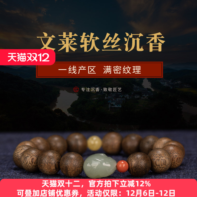 【寓意招财纳福】文莱黑油沉香