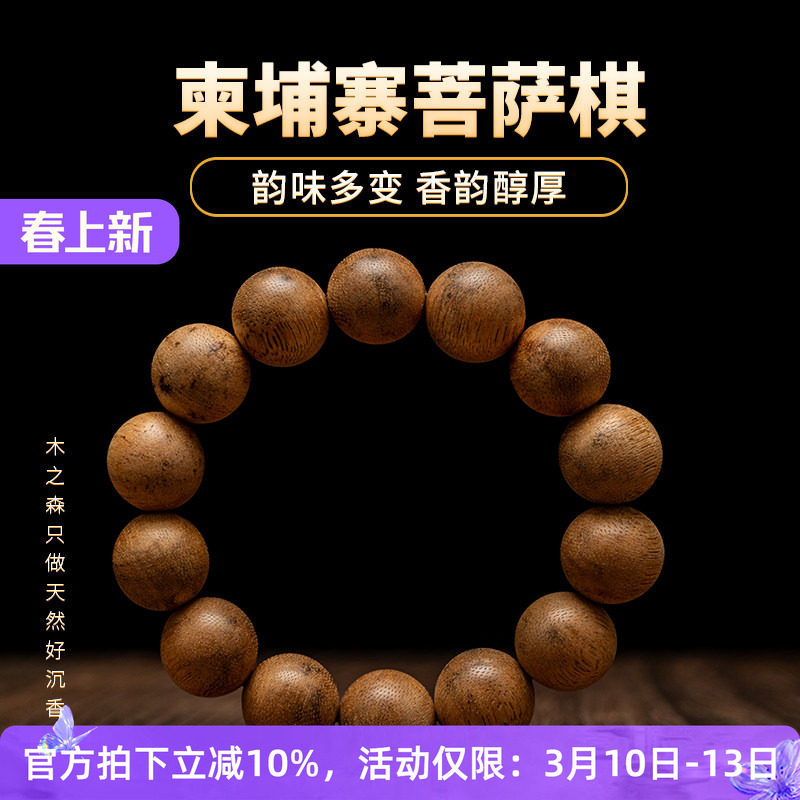 【天然全品相】柬埔寨菩萨沉香佛珠手串16MM*15.7g熟结黄金油老料
