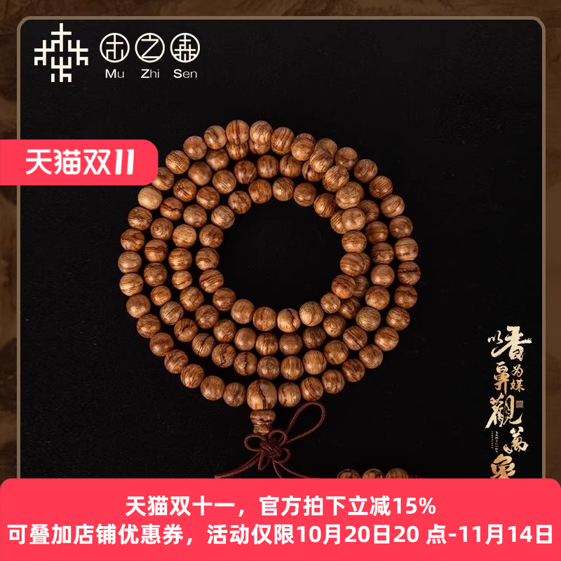【奶香清甜】印尼马尼涝沉香手串6mm*9.7g天然熟结老香料手链保真