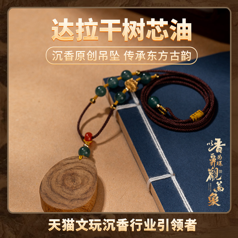 【佳期如梦】达拉干沉香无事牌吊坠原创设计天然熟结料挂件木饰品