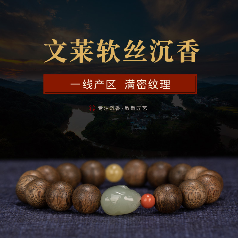 【寓意招财纳福】文莱黑油沉香