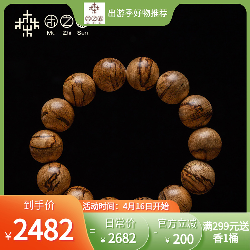 霸【气虎纹】海南天然沉香手串虎纹倒架老料16mm男手链保真 饰品/流行首饰/时尚饰品新 沉香 原图主图