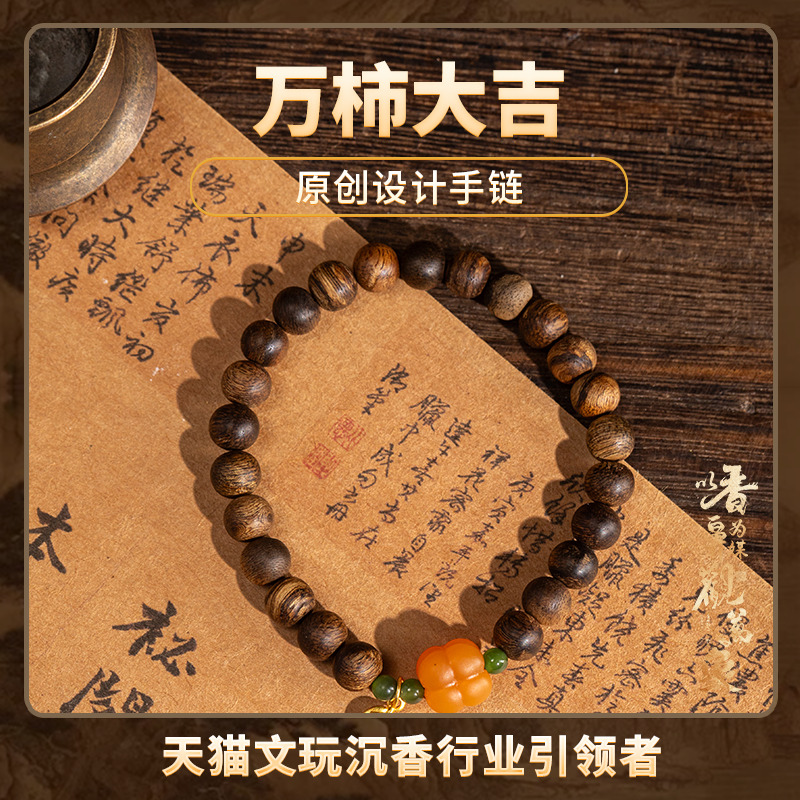 【万柿大吉】越南芽庄原创设计沉香手串7mm九分沉黑棋楠老料手链