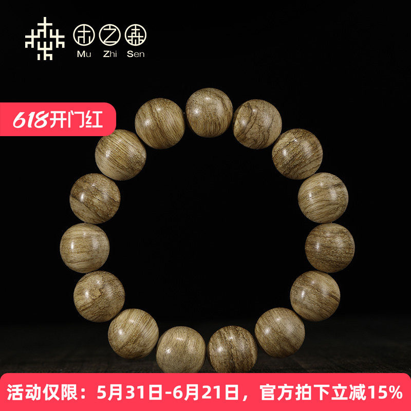 【泼墨山水】海南黎峒沉香佛珠手链14MM天然熟结虎斑纹保真沉香