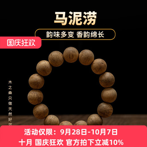 木之森天然老料沉香保真