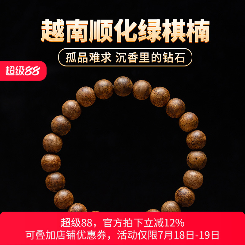 木之森天然老料沉香保真