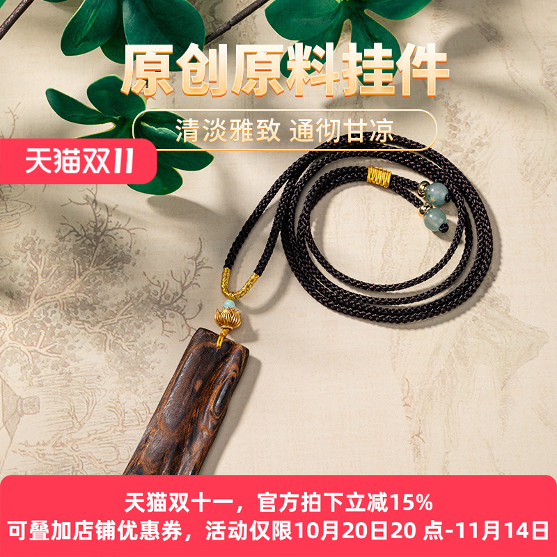 【原料挂件】沉水级越南惠安沉香原创设计吊坠天然土沉项链木挂件
