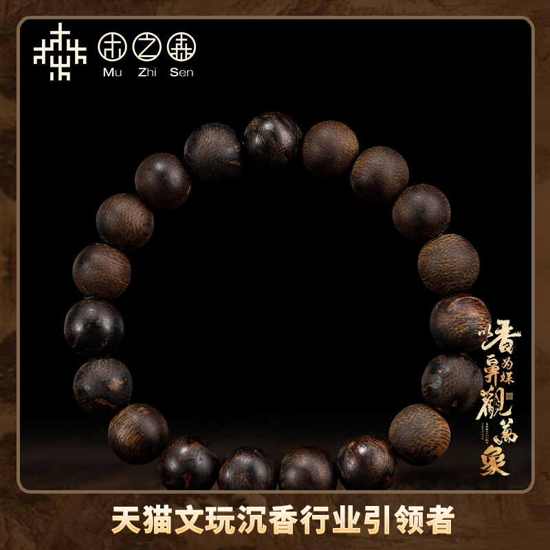 【臻品收藏】中国海南10mm绿棋楠