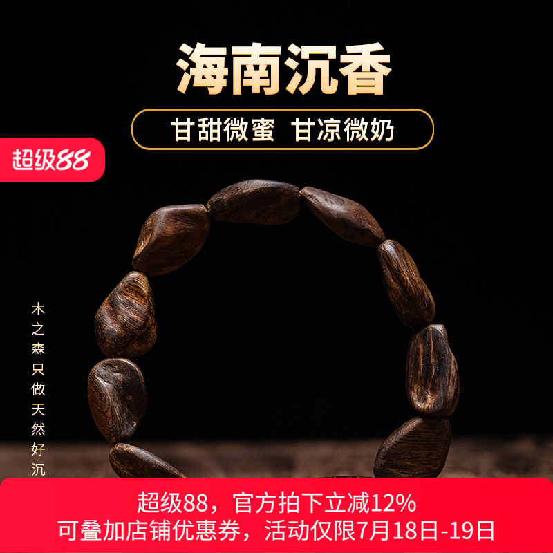【气若幽兰】海南沉香手串7.2g天然树芯油老料随形佛珠手链保真