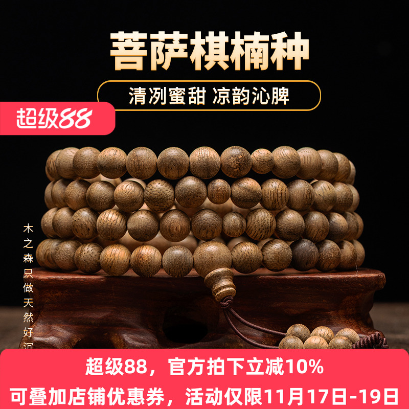 【凉意绵长】柬埔寨沉香念珠8mm*24.7g天然菩萨棋楠种佛珠木手链