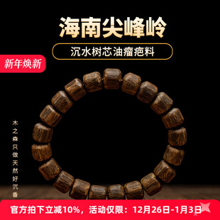 海南尖峰岭沉水树芯油瘤疤料天然沉香随形老料保真 清香扑鼻