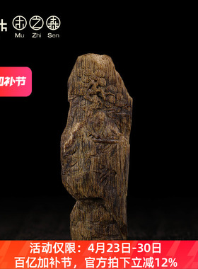 【空谷幽琴觅知音】芽庄白棋楠沉水熟结醇化老料沉香吊坠6.68g