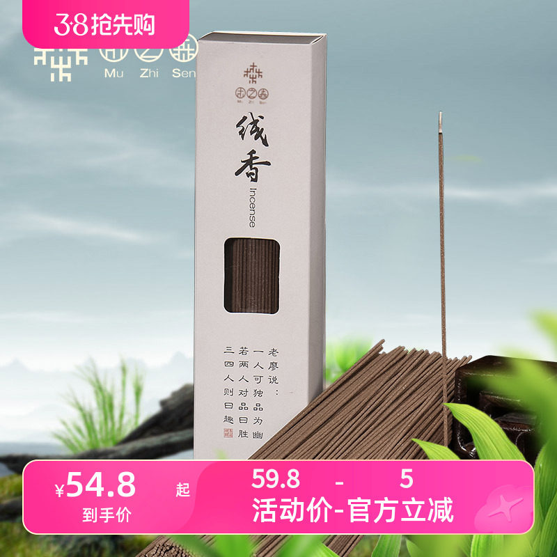 木之森加里曼丹沉香线香卧香藏香礼fo供香瑜伽熏香道甘醇线香薰