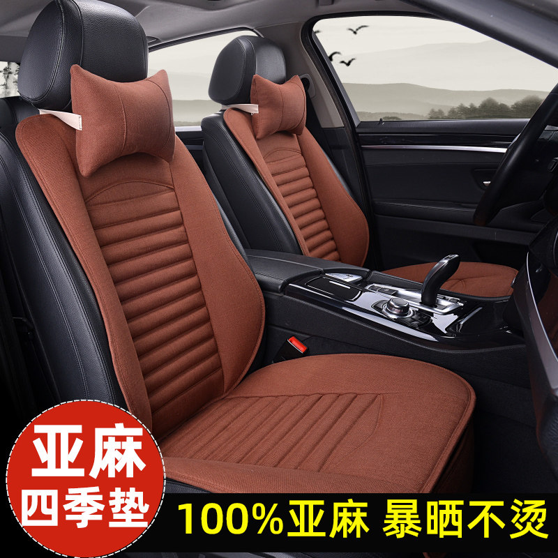 纯亚麻竹炭环保汽车坐垫四季通用座垫套奥迪奔驰宝马专用座椅垫子