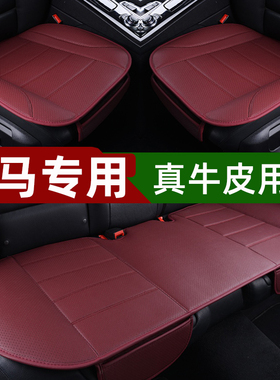 宝马3系325li5系530li X3 X5L I3真皮汽车坐垫单片座椅垫四季通用