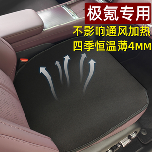 单片汽车坐垫专用于极氪001MIX7X焕新007GT009超薄座椅垫后排座垫