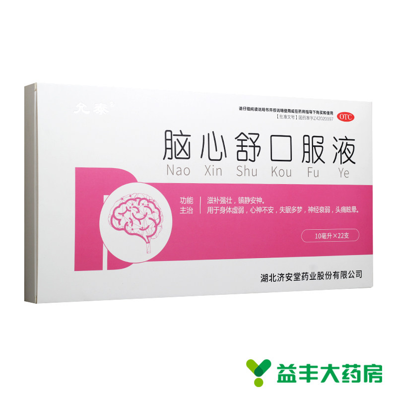 允泰 脑心舒口服液 10ml*22支/盒