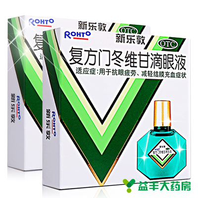 【曼秀雷敦】复方门冬维甘滴眼液13ml*1瓶/盒