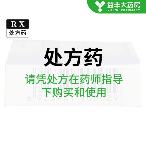 施慧达 Пинчжэнь сульфоновая кислота плоская таблетка 2,5 мг*14 таблеток/коробка