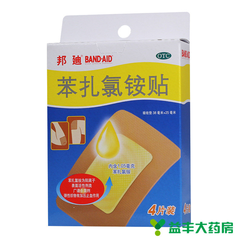 邦迪邦f 苯扎氯铵贴 38mm*25mm*4片/盒