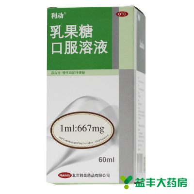 【利动】乳果糖口服溶液1ml667mg*60ml*1瓶/盒