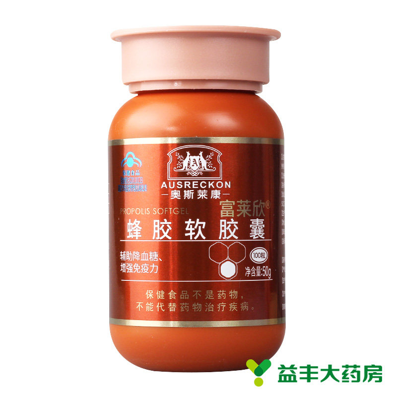 奥斯莱康 蜂胶软胶囊 0.5g*100粒