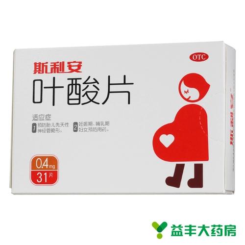 Таблетки фолиевой кислоты (Slian) 0,4 мг*31 таблетки