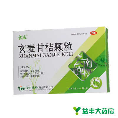 【云植】玄麦甘桔颗粒10g*12袋/盒