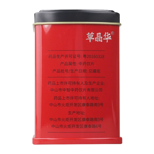 Zhongzhicao Jinghua Astragalus polygonum multiflorum herbs angelica sinensis codonopsis salvia miltiorrhizae houttuynia