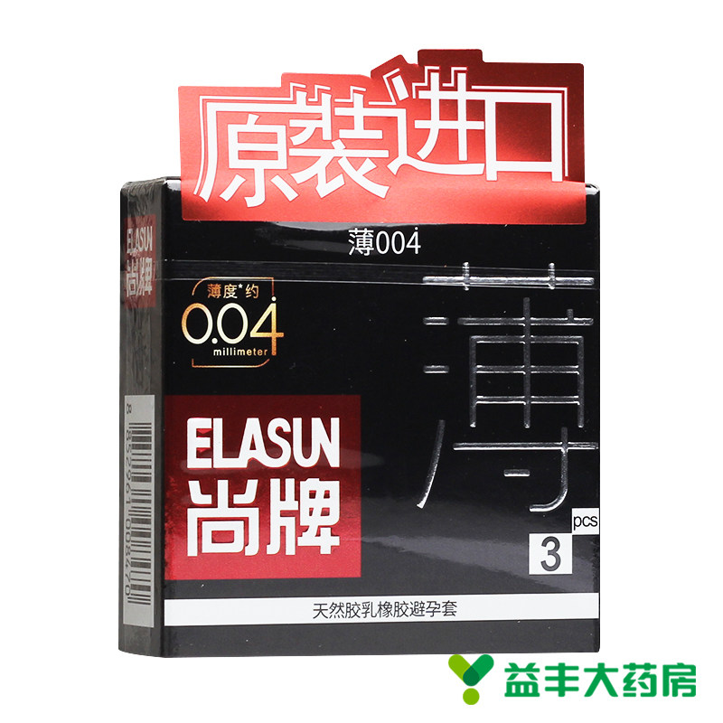 尚牌 天然胶乳橡胶避孕套 薄004 3片装
