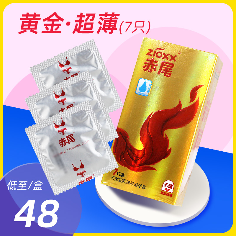 赤尾 天然胶乳橡胶避孕套(黄金超薄无储精囊) 7片