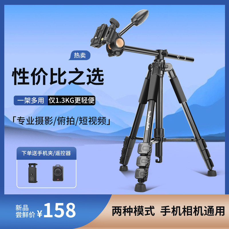 轻装时代Q112H单反三脚架相机俯拍支架便携微单手机自拍摄影摄像横竖拍垂直拍照短视频直播旅行三角架云台属于什么档次？