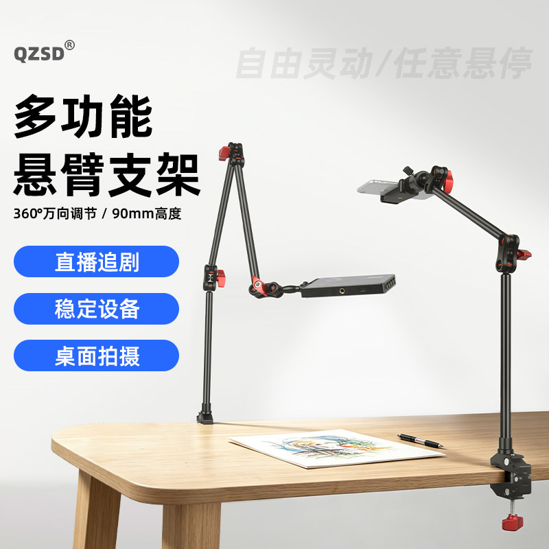 轻装时代UT02万向多功能悬臂支架直播摄影摄像补光麦克风拍照手机桌面俯拍支架通用桌板床头固定金属蟹夹钳