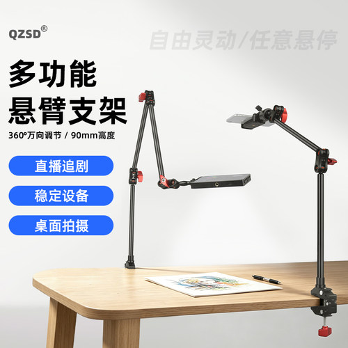 轻装时代UT02桌面万向悬臂支架