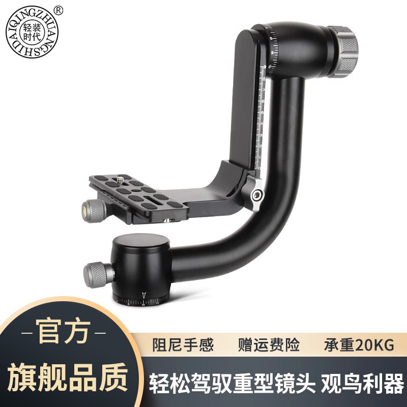 轻装时代铝合金有悬臂云台