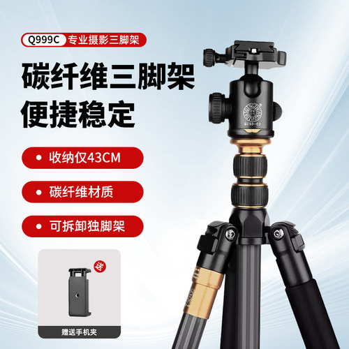 轻装时代碳纤维相机三脚架
