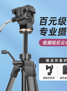 轻装时代Q1750单反相机三脚架手机直播微单通用支撑架摄影摄像轻便携自拍录制短视频户外拍照三角架阻尼云台