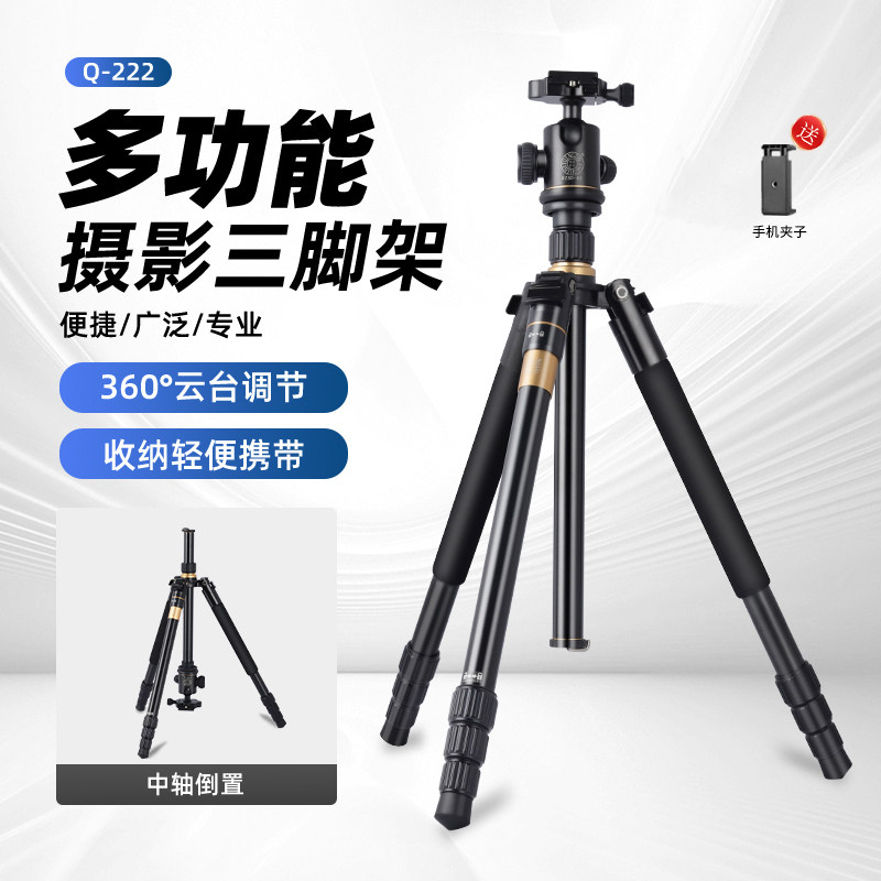 轻装时代q222便携摄影摄像三角架图片