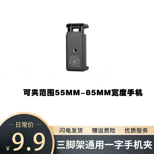 多功能旋转手机夹直播拍摄