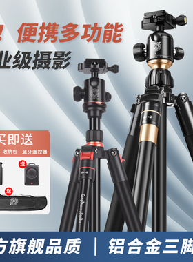 轻装时代Q330相机三脚架单反微单手机便携拍照摄影摄像支架户外旅行直播视频三角架阻尼云台适用佳能索尼富士