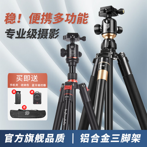 轻装时代单反相机便携三脚架云台