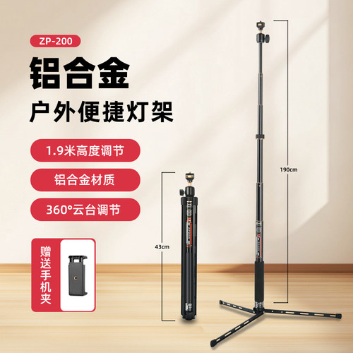 便携摄影灯架，一手掌握，仅重0.55kg