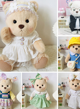 【仅售衣服】莉娜小熊衣服中号30cm娃衣关节泰迪熊毛绒玩偶着替换