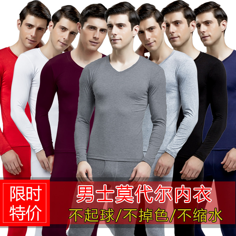 秋衣秋裤男莫代尔保暖内衣套装弹力薄款四季打底衫青年无痕紧身