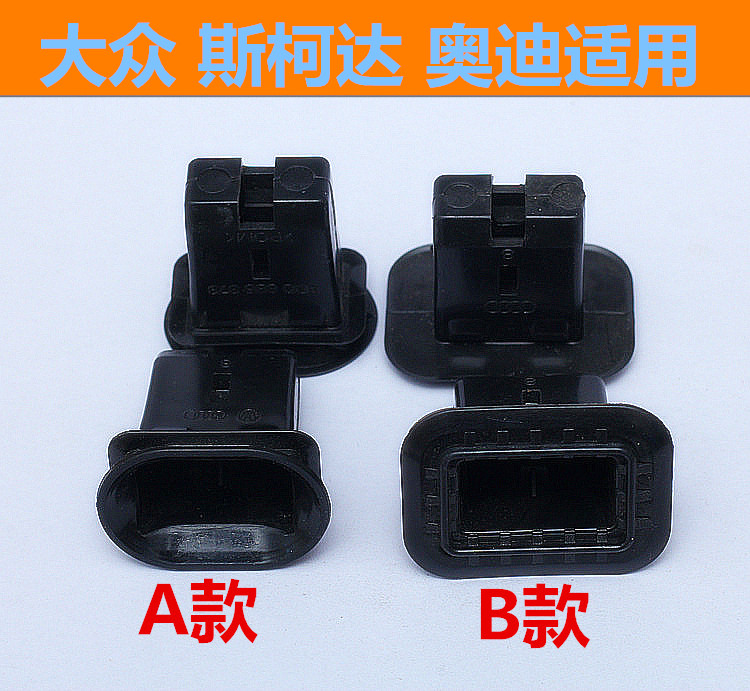 适用奥迪 A4LA5Q3Q5A7A6L 后排座椅 坐垫 固定卡子 卡扣 底座正品