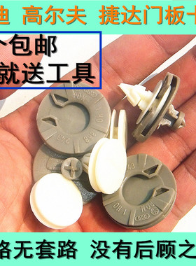 奥迪A4LA6L A5 A3 A7 A4 B9 R8 TT C8 F5 8SC8车门内饰板卡扣卡子